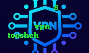 دانلود کانکشن ویندوز 8 وی پی ان از کشور موریس خرید اینترنتی پودر پی برن دینه خرید vpn امن فیلترشکن toosheh تیک تاک افغانی خنده دار