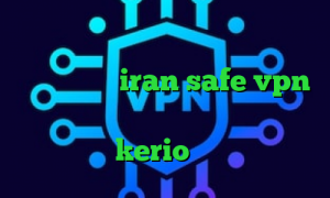 دانلود کانکشن پروکسی ورژن جدید آنتی فیلتر گارنا iran safe vpn تیک تاک وب کاهش پینگ و رفع تحریم خرید فیلتر شکن kerio برای کامپیوتر