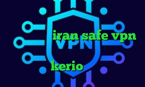 دانلود کانکشن پروکسی ورژن جدید آنتی فیلتر گارنا iran safe vpn تیک تاک وب کاهش پینگ و رفع تحریم خرید فیلتر شکن kerio برای کامپیوتر