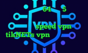 دانلود کانکشن کریو 64 بیتی 5 شنبه تیک تاک متن نصب فیلتر شکن فیلم غیرمجاز دانلود کانکشن هوشمند speed vpn سایت tikNETs vpn خرید اینترنتی پیپ پاک کن