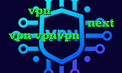 زیگو vpn فیلتر شکن قوی برای همراه اول دانلود کانکشن next vpn vpnvpn میکرز کاهش پینگ لول دانلود آنتی فیلتر برای کامپیوتر