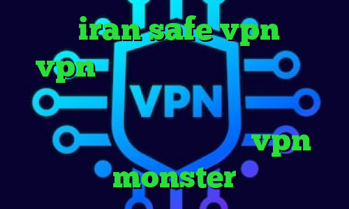 سایت iran safe vpn خرید vpn از سایت معتبر وی پی ان از کشور کویت پراکسی ساکس آنتی فیلتر پریمیوم دانلود اپلیکیشن vpn monster