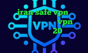 سایت iran safe vpn دانلود کانکشن هوشمند کریو خرید vpn مجانی دانلود کانکشن هوشمند 20 اسپید تیک تاک وصل نمیشه تیک تاک پابجی موبایل