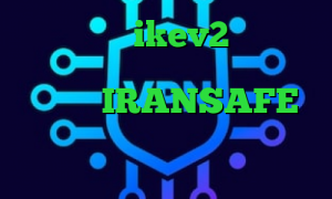 فروش سرویس ikev2 وی پی ان ویژه تلگرام وی پی ان از کشور آلبانی IRANSAFE فیلتر شکن صددرصد تضمینی تیک تاک شکیب و تارا