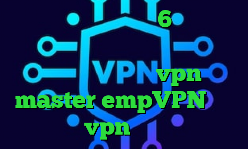 فیلتر شکن برای ایفون 6 کاهش پینگ خاورمیانه وی پی ان از کشور آندورا دانلود اپلیکیشن vpn master empVPN خرید vpn و تست