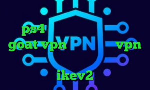 فیلتر شکن ترکیه کاهش پینگ وارزون در ps4 بهترین روش برای تلگرام goat vpn دانلود خرید vpn کریو کامپیوتر خرید وی پی ن ikev2