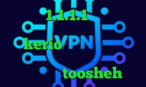 فیلترشکن 1.1.1.1 نسخه اندروید فارسروید تیک تاک زیبا خرید فیلتر شکن kerio دانلود کانکشن کریو برای مک خرید اینترنتی با پی پال فیلترشکن toosheh