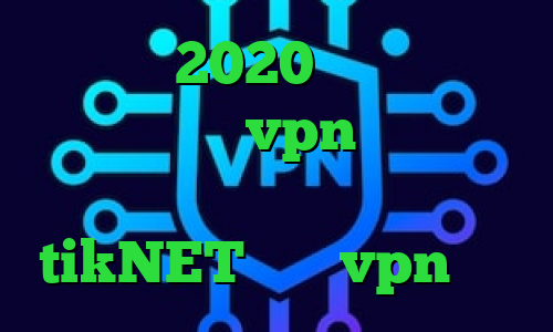 فیلترشکن 2020 برای کامپیوتر تیک تاک نیکا vpn میکر وی پی ان از کشور آرژانتین اکانت tikNET خرید vpn یوتا