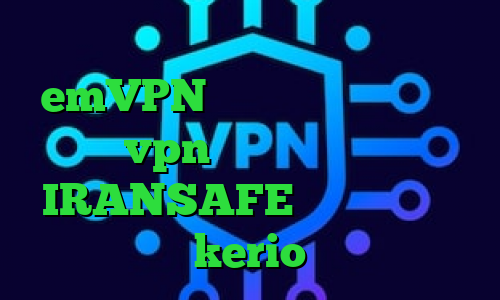 فیلترشکن خوب برای سیستم emVPN خرید آی پی تاجیکستان خرید vpn برای تلگرام دانلود IRANSAFE کانکشن رایگان kerio