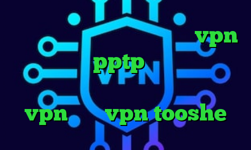 وی پی ان از کشور رواندا خريد vpn براي ايفون pptp دانلود کانکشن جدید کریو آنتی فیلتر فری گت خرید vpn لایک vpn tooshe