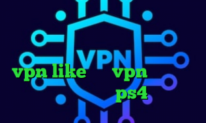 وی پی ان از کشور قرقیزستان وی پی ان از کشور یونان ا تیک تاک اپلیکیشن vpn like میکرvpn آموزش نصب پروکسی روی ps4