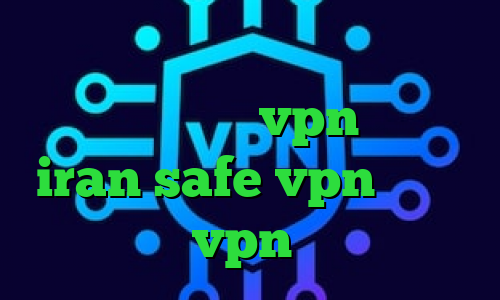 وی پی ان از کشور پاکستان تیک تاک دانلود خرید vpn شاتل iran safe vpn دانلود کانکشن صبا vpn کانکشن رایتل