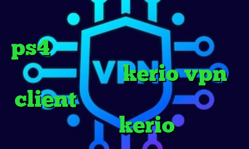 وی پی ان ساکس تلگرام پروکسی برای ps4 خرید دانلود برنامه ی کاهش پینگ بازی خرید اکانت kerio vpn client رفع محدودیت فیلترینگ خرید بهترین kerio