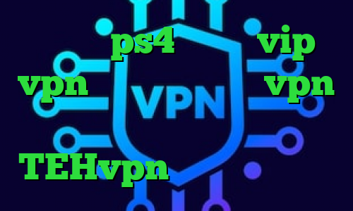 پروکسی ps4 رایگان vip vpn پرسرعت اپلیکیشن vpn برای اندروید اپلیکیشن TEHvpn واکسن جدید کرونا