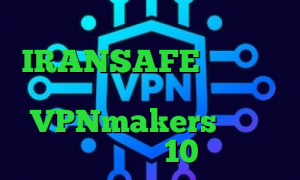 کانکشن لیمیتد IRANSAFE ارزش سهام عدالت فیلترشکن عالی برای سامسونگ VPNmakers کانکشن ویندوز 10