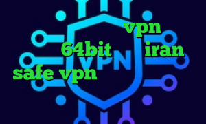 کانکشن هوشمند توربو vpn دانلود کانکشن 64bit سایت iran safe vpn فیلترشکن گربه تیک تاک ایرانی جدید کاهش پینگ لپ تاپ