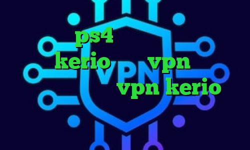 کاهش پینگ ps4 نصب فیلتر شکن ا خرید سرویس kerio خرید vpn با سرعت عالی خرید رمز vpn kerio دانلود کانکشن جدید پروکسی فایر