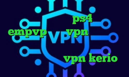 کاهش پینگ فورتنایت ps4 اپلیکیشن empvp خرید vpn قانونی است دانلود کانکشن جم ساکس دانلود کانکشن ماهان خرید شارژ vpn kerio