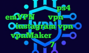 کد پروکسی رایگان ps4 emVPN خرید vpn فیلتر شکن instagram vpn vpnMaker تیک تاک برای ویندوز 7