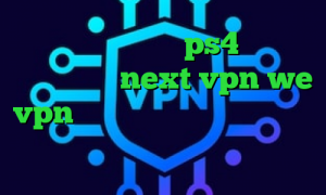 کد پروکسی رایگان ps4 دانلود کانکشن جدید next vpn we vpn فیلترشکن قوی نی نی سایت تیک تاک ورژن قدیمی آنتی فیلتر موبایل