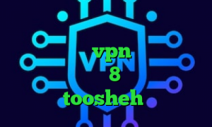 کریو با تست رایگان دانلود کانکشن تست رایگان vpn فیلتر شکن کامپیوتر ویندوز 8 دانلود کانکشن گلد کریو toosheh ساکس ارزان