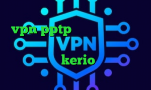 یک فیلتر شکن قوی برای ال جی خريد vpn pptp ايفون تیک تاک قدیم وی پی ان از کشور عربستان سعودی دانلود کانکشن جدید kerio وی پی ان از کشور زیمبابوه