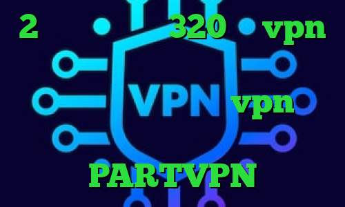 2 بینی تیک تاک 320 گو vpn فیلترشکن گرین نت برای اندروید دانلود اپلیکیشن توربو vpn تیک تاک صدای شیر دانلود PARTVPN