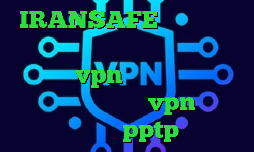 IRANSAFE کانکشن گوشی فیلتر شکن قوی برای کامپیوتر خرید سریع vpn تلگرام بهترین فیلترشکن خرید و نصب vpn خرید وی پی انی pptp