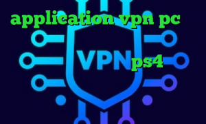 application vpn pc نرم افزار آنتی فیلتر برای اندروید افزونه ی فیلترشکن کروم پروکسی ps4 رایگان خرید آی پی تایوان سرویس کاهش پینگ خارجی