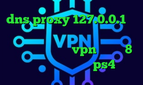 dns proxy 127.0.0.1 تیک تاک ورژن ۱۴ دانلود تیک تاک وی پی ان از کشور پرو خرید vpn ویندوز 8 بهترین پروکسی های ps4