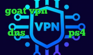 goat vpn فیلتر شکن با ای پی امارات انتی فیلتر فریگیت dns رفع تحریم برای ps4 تیک تاک قدیم طریقه کاهش پینگ