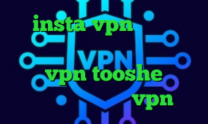insta vpn تیک تاک عاشقانه دانلود رایگان کانکشن تونل vpn tooshe کرونا ایران خرید قالب vpn