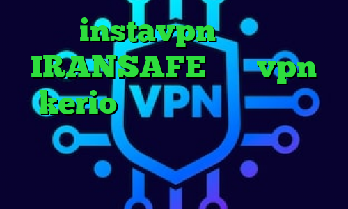 instavpn دانلود IRANSAFE خرید vpn kerio برای موبایل خرید آی پی بلغارستان دانلود آنتی فیلتر کامپیوتر وی پی ان از کشور مونته نگرو