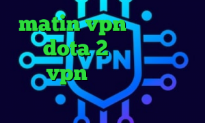 matin vpn آموزش کاهش پینگ dota 2 تیک تاک اینستا خرید vpn دو کاربره تیک تاک جدید خارجی ایرانسل و فیلترشکن