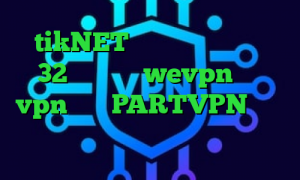 tikNET دانلود کانکشن کریو 32 اپلیکیشن wevpn خرید vpn رسمی PARTVPN وی پی ان آموزش تبدیل اینترانت به اینترنت