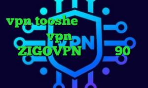 vpn tooshe آنتی فیلتر موزیلا خرید vpn نت باران آدرس ZIGOVPN تیک تاک 90 فیلترشکن رایگان برای کامپیوتر ویندوز