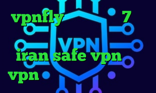 vpnfly عالی و جدید 7 نصب فیلتر شکن برای ویندوز سایت iran safe vpn خرید vpn گادنت تیک تاک جدید خارجی