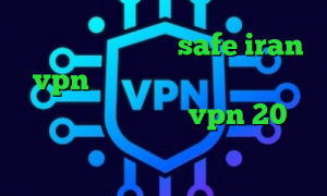 آدرس سایت وی پی ان safe iran vpn کاهش پینگ از طریق مودم ضد فیلتر در فیسبوک خرید vpn 20 تیک تاک حرفه ای کاهش پینگ گیمینگ