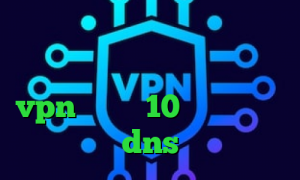 آنتی فیلتر قوی کاهش پینگ اینترنت تیک تاک حدیث تیک تاک لایت خرید vpn ویندوز 10 رفع تحریم با dns