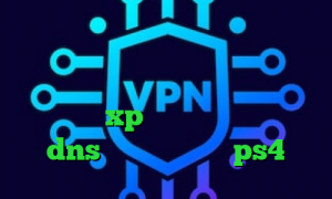 آنتی فیلتر من و تو تیک تاک یعنی چه فیلترشکن کامپیوتر نی نی سایت کانکشن وایرلس در xp کاهش پینگ پلی استیشن dns رفع تحریم برای ps4