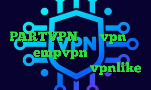 اخرین اخبار واکسن کرونا اپلیکیشن PARTVPN خرید vpn عالی دانلود empvpn ذخیره فیلتر شکن دانلود کانکشن هوشمند vpnlike