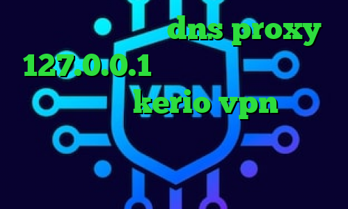 ارزش سهام عدالت dns proxy 127.0.0.1 تیک و تاک سروش هامون خرید اشتراک kerio vpn وی پی ان از کشور مالزی کانکشن کریو برای اندروید