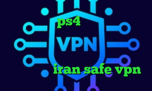 اموزش پروکسی ps4 فیلتر شکن حرفه ای فانوس دور زدن و تبدیل اینترانت به اینترنت تیک تاک متین چرا تیک تاک ثبت نام نمیکنه iran safe vpn