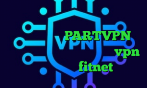 انتی فیلتر فریگیت تغییر آی پی به کشور ایران در ایفون PARTVPN وی پی ان از کشور قرقیزستان خرید vpn گادنت اکانت fitnet