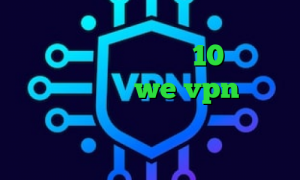 برنامه ی تیک تاک فیلترشکن رایگان برای کامپیوتر ویندوز 10 تیک تاک جدید ایرانی we vpn روش تبدیل اینترانت به اینترنت تیک تاک خارجی عاشقانه