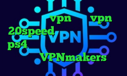تست و خرید vpn خرید vpn 20speed آموزش نصب پروکسی روی ps4 کانکشن سیسکو وی پی ان از کشور کوزوو VPNmakers