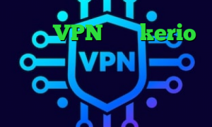 توربو VPN خرید kerio برای اندروید آنتی فیلتر پروکسی فیلترشکن گوگل کروم اندروید ام تی پروتو کاهش پینگ تضمینی