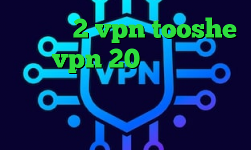 تیک تاک 2 vpn tooshe خرید vpn 20 دانلود کانکشن رایگان تیک تاک های عاشقانه وی پی ان ساکس تلگرام