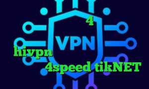 تیک تاک برای اندروید 4 تیک تاک قدیمی ارسلان و دیانا کانکشن هوشمند hivpn تیک تاک خواننده کانکشن فیلتر شکن 4speed tikNET