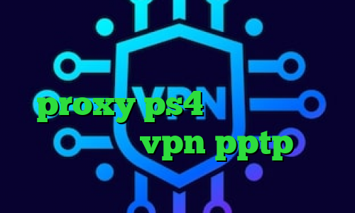 تیک تاک برنامه برنامه ی تیک تاک برای اندروید تیک تاک ایرانی جدید proxy ps4 خرید تیک تاک فرزانه خرید vpn pptp برای اندروید